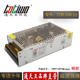 12V300W集中供电监控LED电源 网状