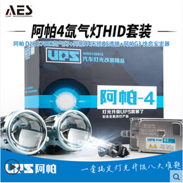 AES阿帕4 H4无损Q5双光透镜组合套装安定器氙气灯泡