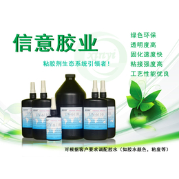  玻璃uv胶水 塑料uv胶水 金属uv胶水 UV-6110