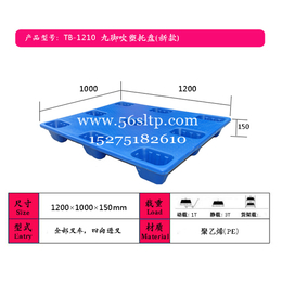 临沂叉车塑料托盘-蒙阴吹塑托盘-沂水-费县九脚吹塑托盘厂