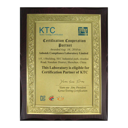 KC认证是什么 KC认证哪个机构可以做 KC接受CB转证书