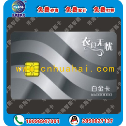 复旦FM11NT0X1 NFC 功能芯片卡
