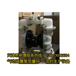 燕郊气动隔膜泵|气动隔膜泵结构图|北京气动隔膜泵代理商