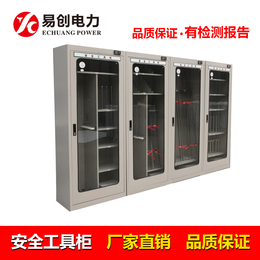 智能安全工具柜变电站*2000x800x450尺寸可定制