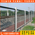 广东高速公路围栏网*生产厂家 广州晟成框架护栏现货充足缩略图2