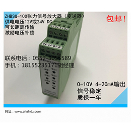 供应免标定喷水纺机数字信号放大器ZHBSQ-100