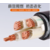 江南电缆铜芯电力电缆 耐火铠装电线电缆 低压*缩略图2