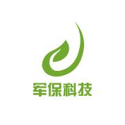 江西省军保科技有限公司