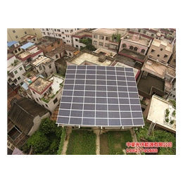 太阳能发电系统供应商_中荣光伏能源_潮州太阳能发电系统