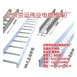 安阳铝合金电缆桥架_京运伟业电缆桥架厂_铝合金电缆桥架制造商