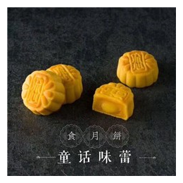 童话味蕾天然的食材(图),婺式月饼多少钱一盒,月饼