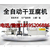 牡丹江干豆腐机器价格图 干豆腐机器价钱如何干豆腐机器生产厂家缩略图2