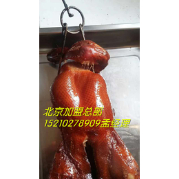 正宗北京脆皮烤鸭加盟
