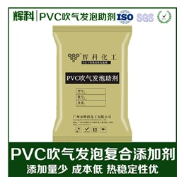 发泡助剂|PVC环保发泡助剂工厂*|辉科化工(****商家)