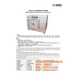 微波,南京苏恩瑞干燥设备,RWG-08S微波马弗炉