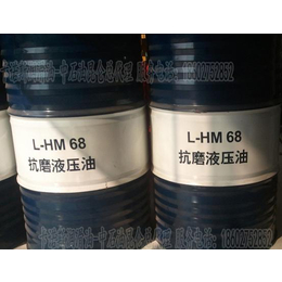 供应*L-HM68*磨液压油缩略图
