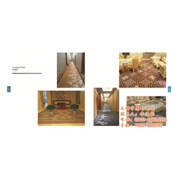 无锡原野(图)|昆山宾馆地毯|宾馆地毯