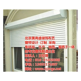 北京电动窗帘供应商、北京美高盛(在线咨询)、北京电动窗帘