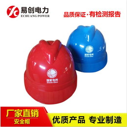 电力安全帽材质规格型号 电力施工安全帽现货供应
