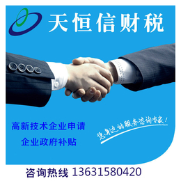 深圳高新企业2018年*实验室组建项目申请指南资助补贴办理