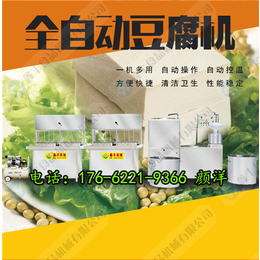 沈阳大型豆腐机设备 商用全自动豆腐机厂家 水豆腐机价格