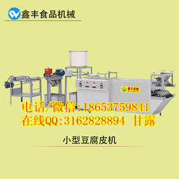 江苏豆腐皮机生产线 *豆腐皮机价格 豆腐皮机械销售地址