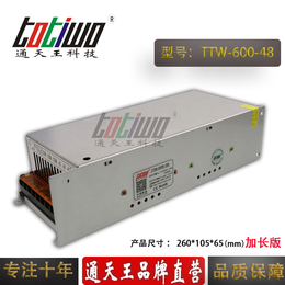 通天王12V12.5A开关电源48V600W供电监控加长版缩略图