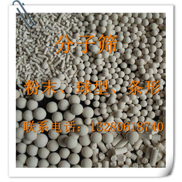 扬州ZSM-5分子筛生产厂家