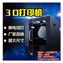 小型3d打印机|讯恒磊3d打印机|吉林小型3d打印机