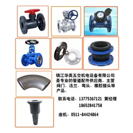 橡胶接头生产|镇江华英五交(在线咨询)|南京橡胶接头
