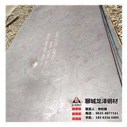 龙泽钢材价格(多图)、鞍钢Q235耐候钢板、Q235耐候钢板