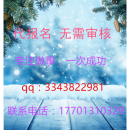 贵州省二级建造师*班送代报名名额有限