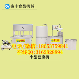 河北小型自动豆腐机 鑫丰豆腐机价格 自动豆腐机生产线