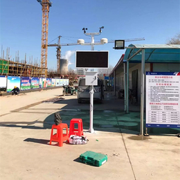 供应杭州建筑工地扬尘在线监测系统