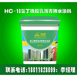 爱迪斯+品牌+氯丁橡胶乳沥青防水涂料+价格+建筑*防水