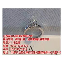 宝山永丽珠宝(图),个性求婚戒指订制,太原求婚戒指订制