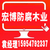 潍坊木屋工程哪家便宜、潍坊木屋、宏博防腐木缩略图1