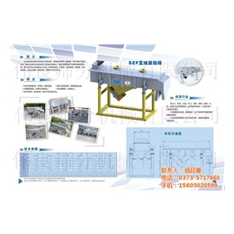 超声波摇摆筛_伟良筛分(在线咨询)_乌海摇摆筛