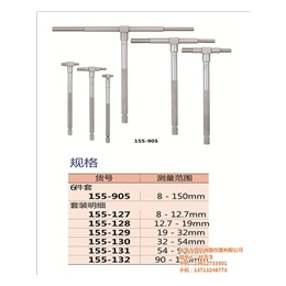 千分尺155-128、千分尺、择旺测量仪器