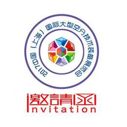 2017上海国际大型空分技术装备展览会