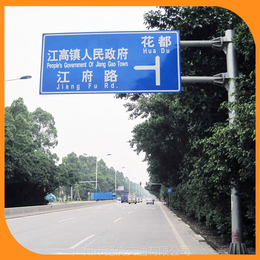 广州交通标志牌厂家 广州路面标志牌标牌设计参数车库导向牌