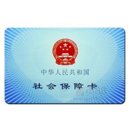 广州公司社保办理广州职工合法*广州*公司