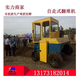 有机肥生产厂家翻堆机(多图),滁州自走式翻抛机