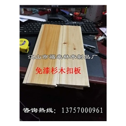 杉木屋面板价格、杉木屋面板、江山市福来林木制品厂(查看)