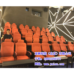 4D影院座椅,亚树科技(在线咨询),4D影院