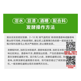 发酵剂、君安生物、发酵剂青贮饲料