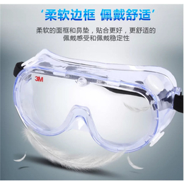 贵阳防护眼镜厂家|防护眼镜|贵阳盛明劳保