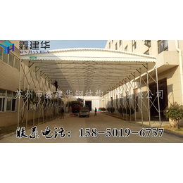 嘉兴市南湖区鑫建华定做*风工厂仓库帐篷嘉善推拉雨棚活动篷厂家缩略图