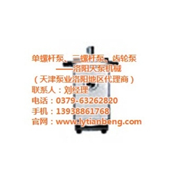 天泵机械、洛阳立式三螺杆泵报价、洛阳立式三螺杆泵