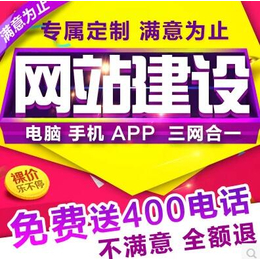 成都****网站建设 给你想要的缩略图